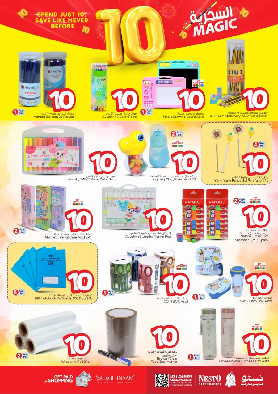 Magic 10 Riyal Deals | Amazing Savings In Nesto Hypermarket Shaqraa