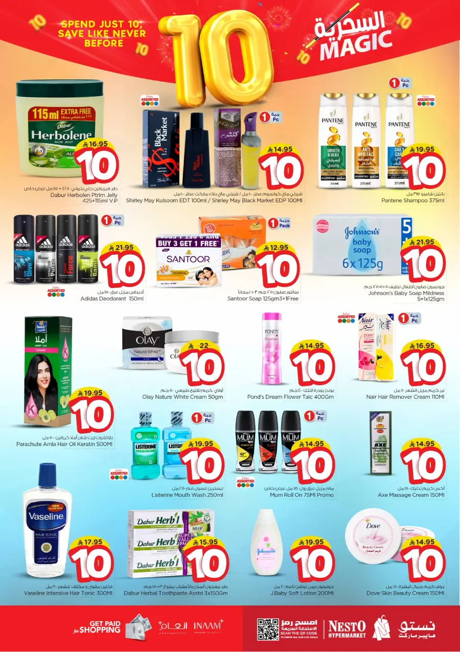 Magic 10 Riyal Deals | Amazing Savings In Nesto Hypermarket Shaqraa