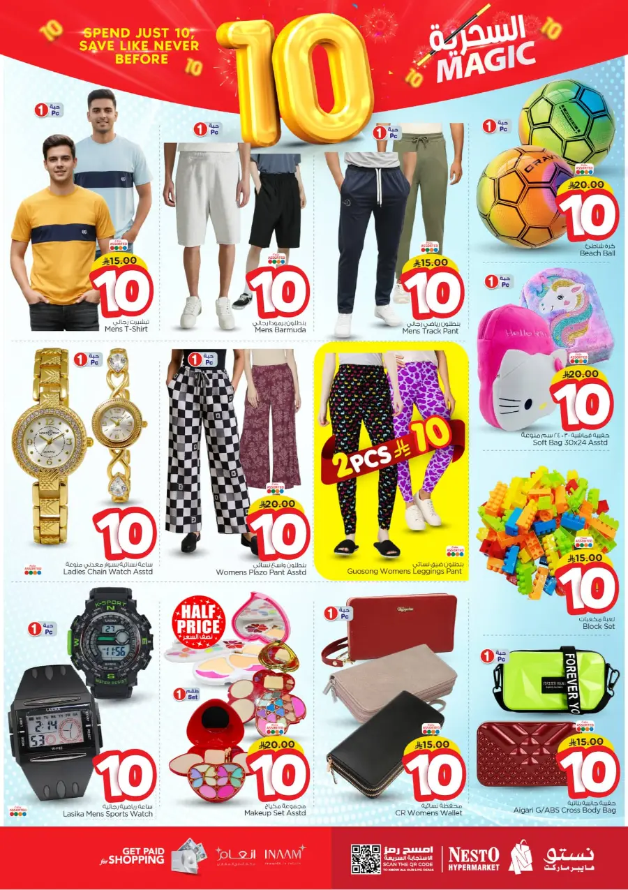 Magic 10 Riyal Deals | Amazing Savings In Nesto Hypermarket Shaqraa