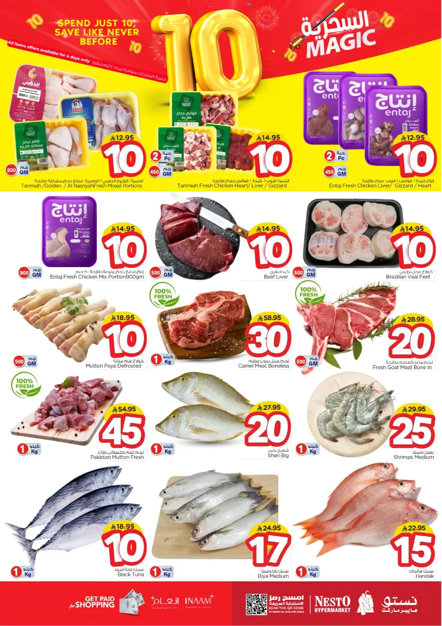 Magic 10 Riyal Deals | Amazing Savings In Nesto Hypermarket Shaqraa