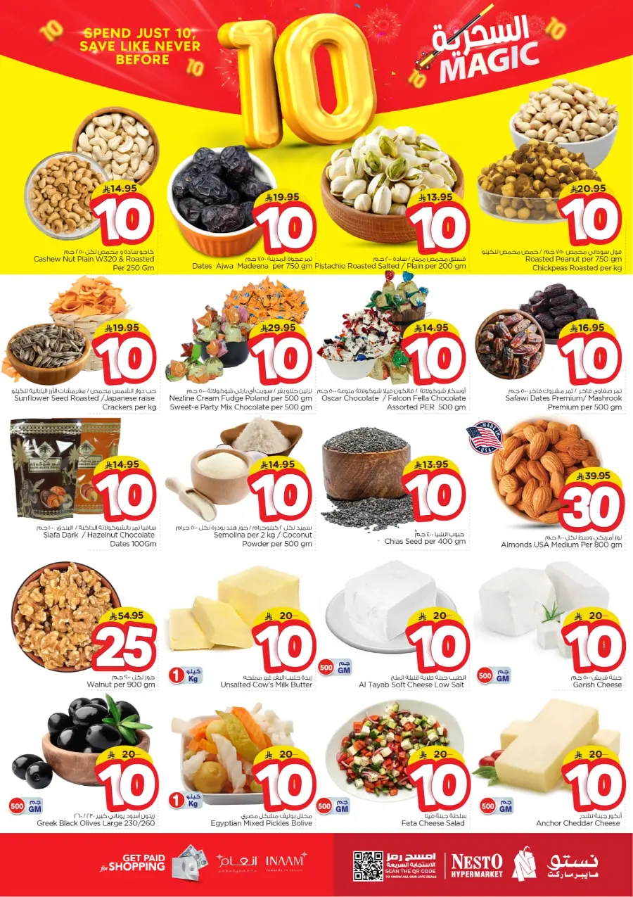 Magic 10 Riyal Deals | Amazing Savings In Nesto Hypermarket Shaqraa