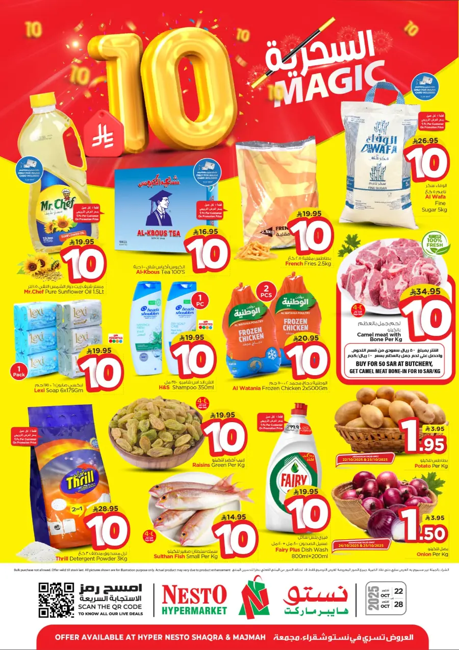 Magic 10 Riyal Deals | Amazing Savings In Nesto Hypermarket Shaqraa