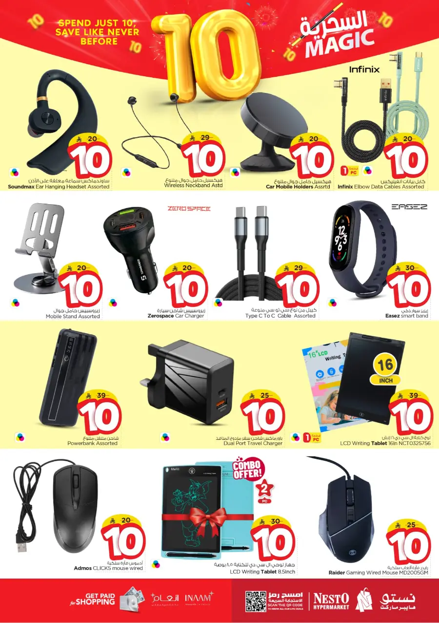 Magic 10 Riyal Deals | Amazing Savings In Nesto Hypermarket Shaqraa