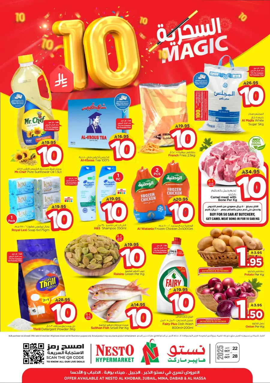 Magic 10 Riyal Deals | Amazing Savings In Nesto Hypermarket Jubail