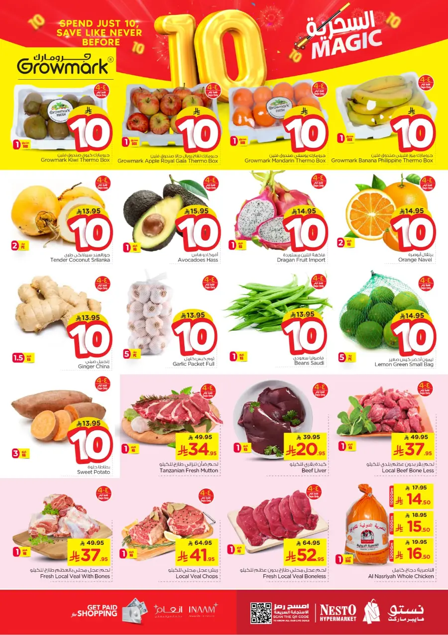 Magic 10 Riyal Deals | Amazing Savings In Nesto Hypermarket Jubail