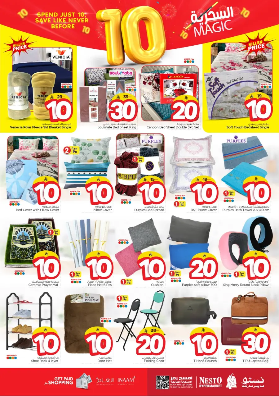Magic 10 Riyal Deals | Amazing Savings In Nesto Hypermarket Jubail