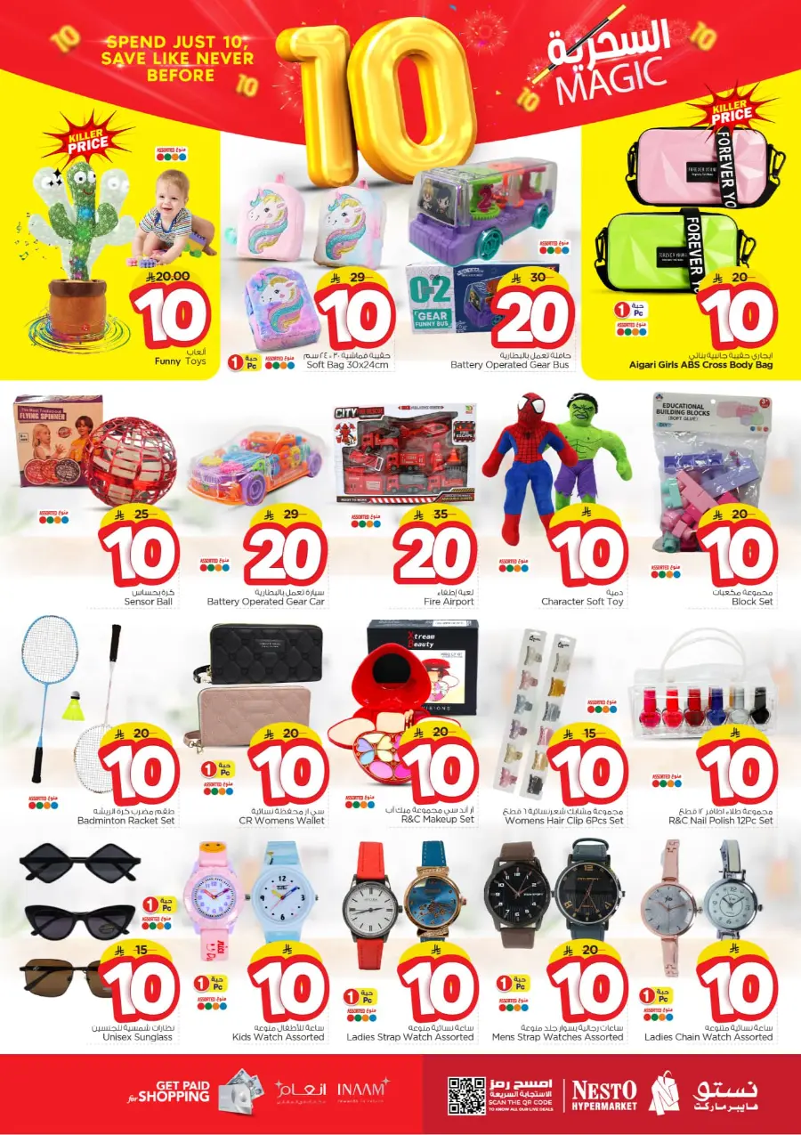 Magic 10 Riyal Deals | Amazing Savings In Nesto Hypermarket Jubail