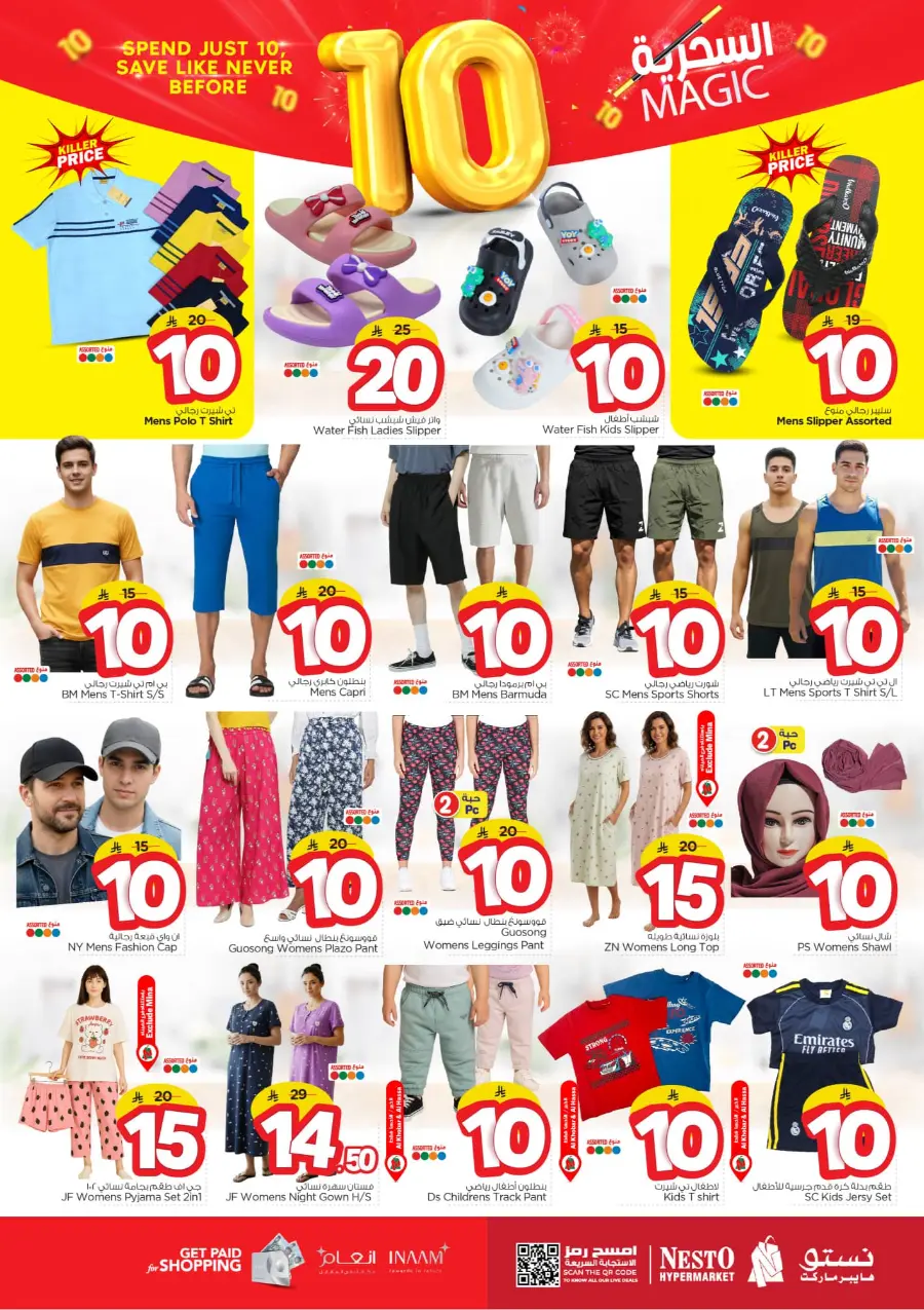 Magic 10 Riyal Deals | Amazing Savings In Nesto Hypermarket Jubail