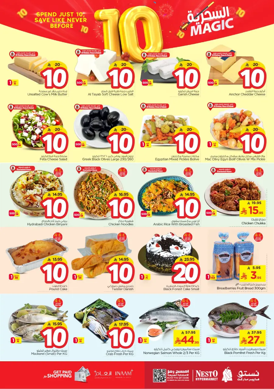 Magic 10 Riyal Deals | Amazing Savings In Nesto Hypermarket Jubail