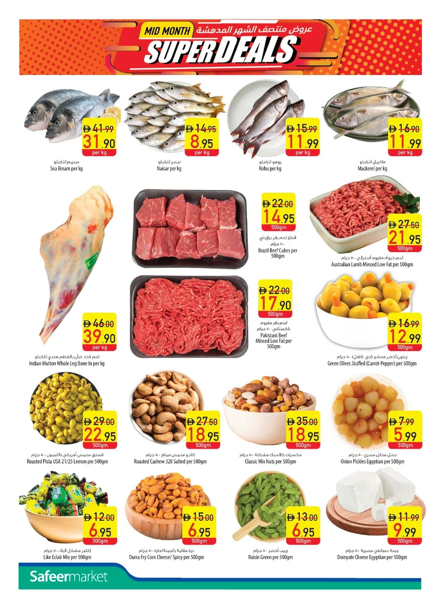 Midweek Offers In Safeer Market Ras al Khaimah