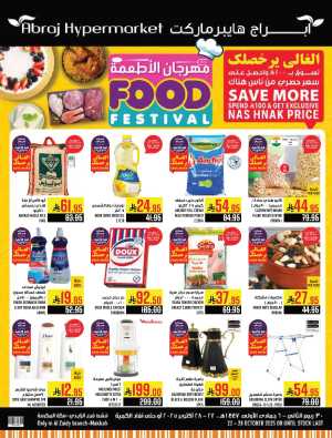 Food Festival Deals In Abraj Hypermarket Makkah