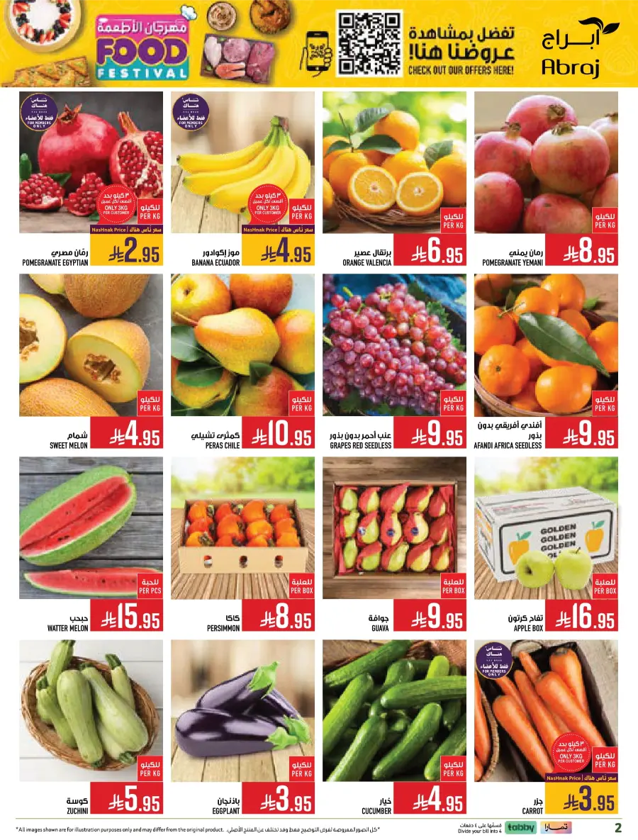 Food Festival Deals Food Festival Deals In Abraj Hypermarket Makkah