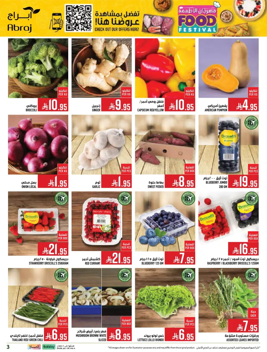 Food Festival Deals Food Festival Deals In Abraj Hypermarket Makkah