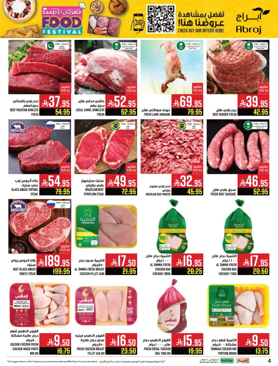 Food Festival Deals Food Festival Deals In Abraj Hypermarket Makkah