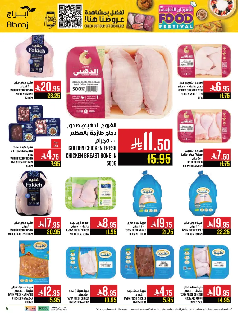 Food Festival Deals Food Festival Deals In Abraj Hypermarket Makkah