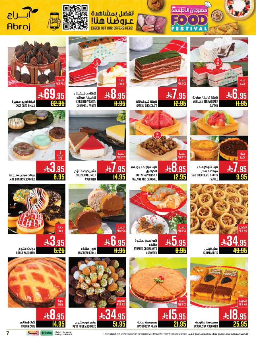Food Festival Deals Food Festival Deals In Abraj Hypermarket Makkah