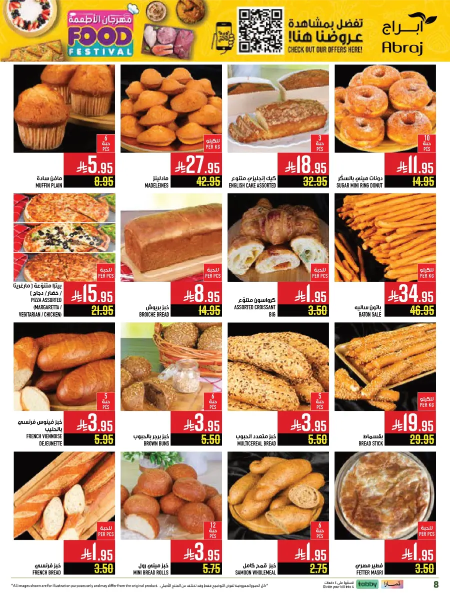 Food Festival Deals Food Festival Deals In Abraj Hypermarket Makkah
