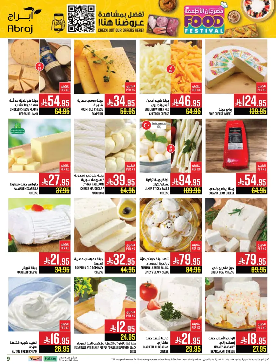 Food Festival Deals Food Festival Deals In Abraj Hypermarket Makkah