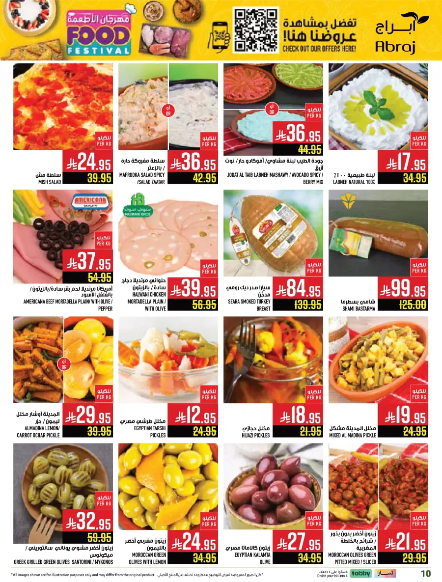 Food Festival Deals Food Festival Deals In Abraj Hypermarket Makkah