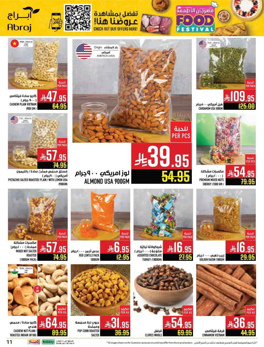 Food Festival Deals Food Festival Deals In Abraj Hypermarket Makkah