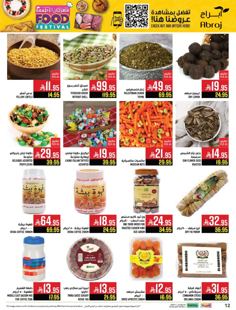 Food Festival Deals Food Festival Deals In Abraj Hypermarket Makkah