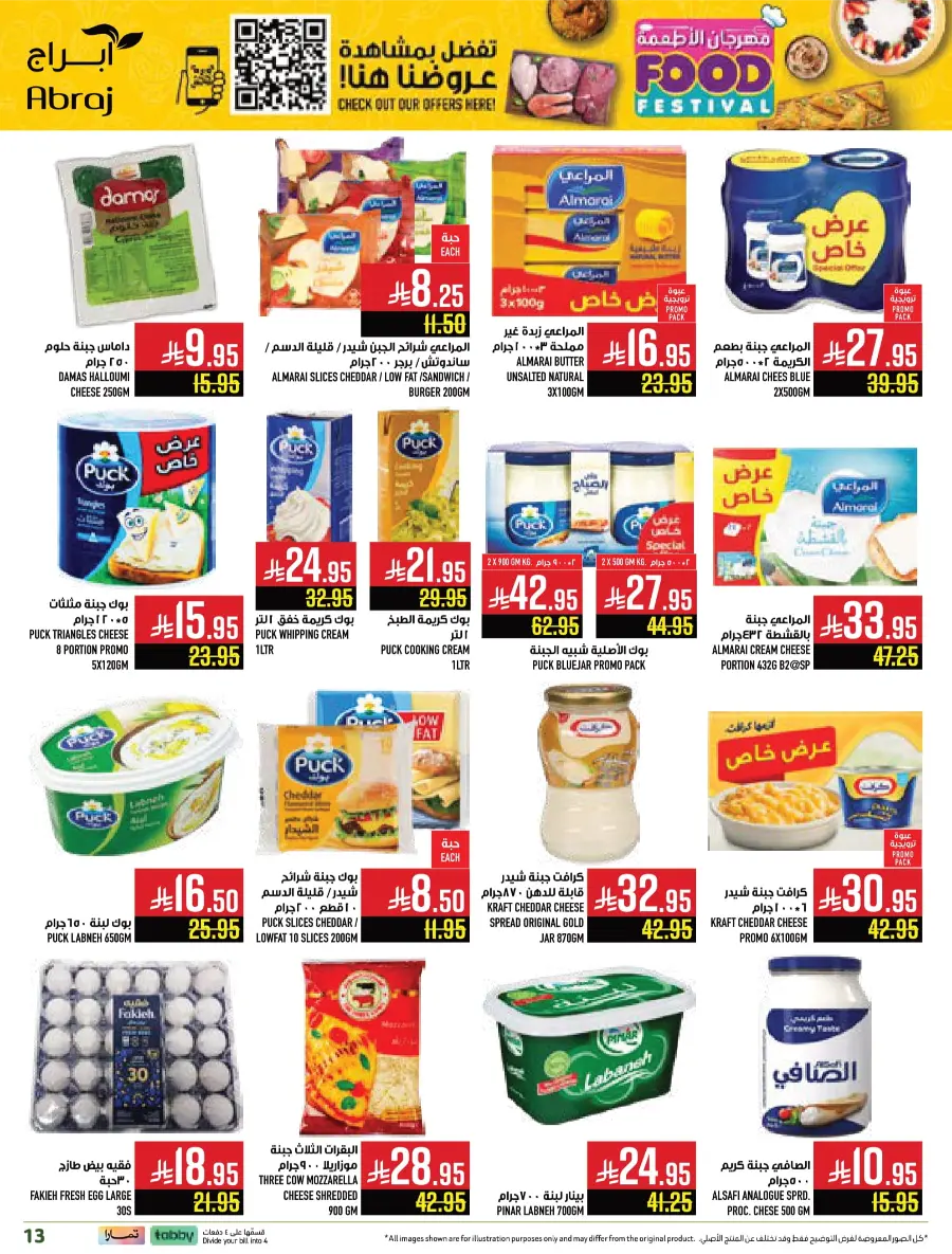 Food Festival Deals Food Festival Deals In Abraj Hypermarket Makkah