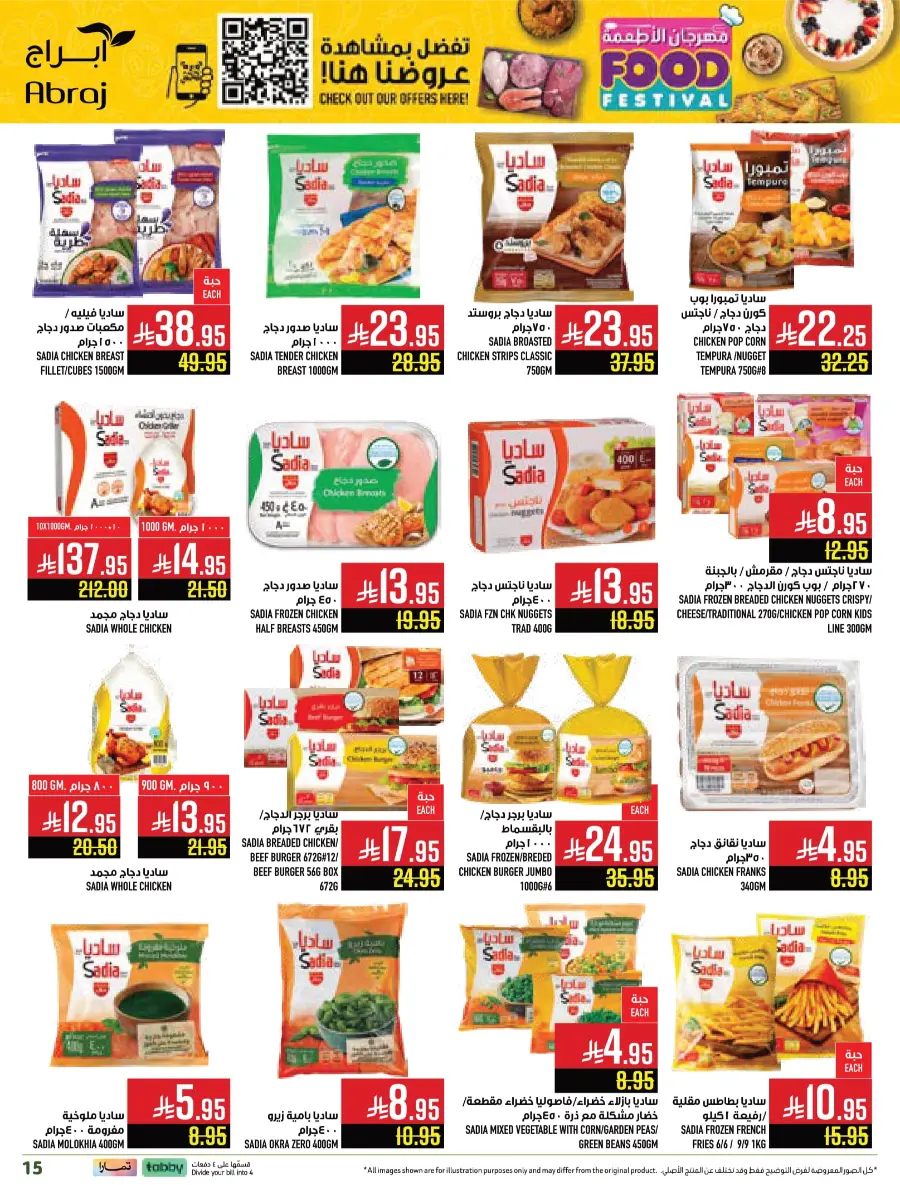 Food Festival Deals Food Festival Deals In Abraj Hypermarket Makkah