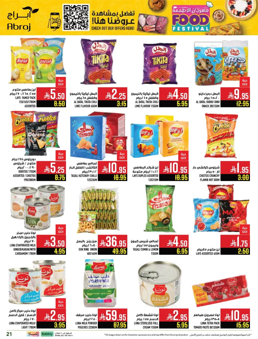 Food Festival Deals Food Festival Deals In Abraj Hypermarket Makkah