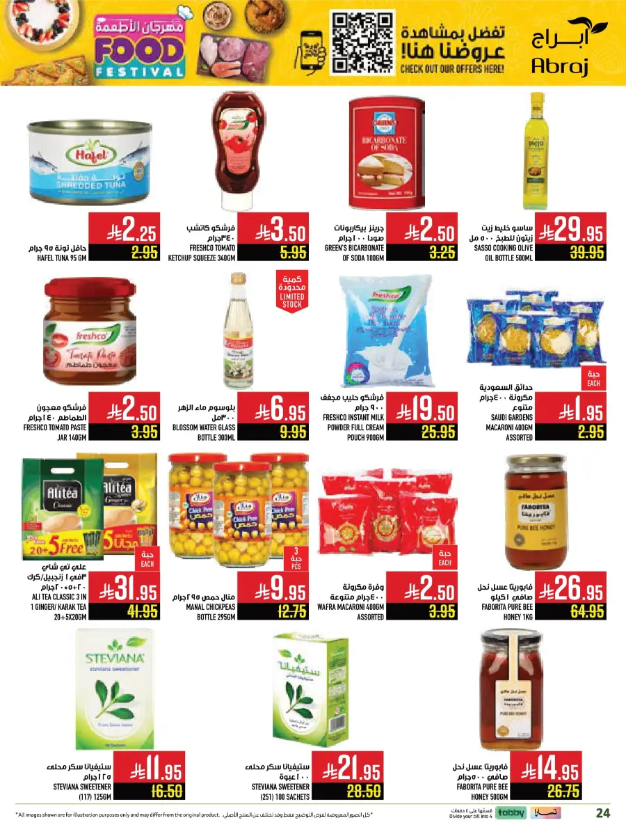 Food Festival Deals Food Festival Deals In Abraj Hypermarket Makkah