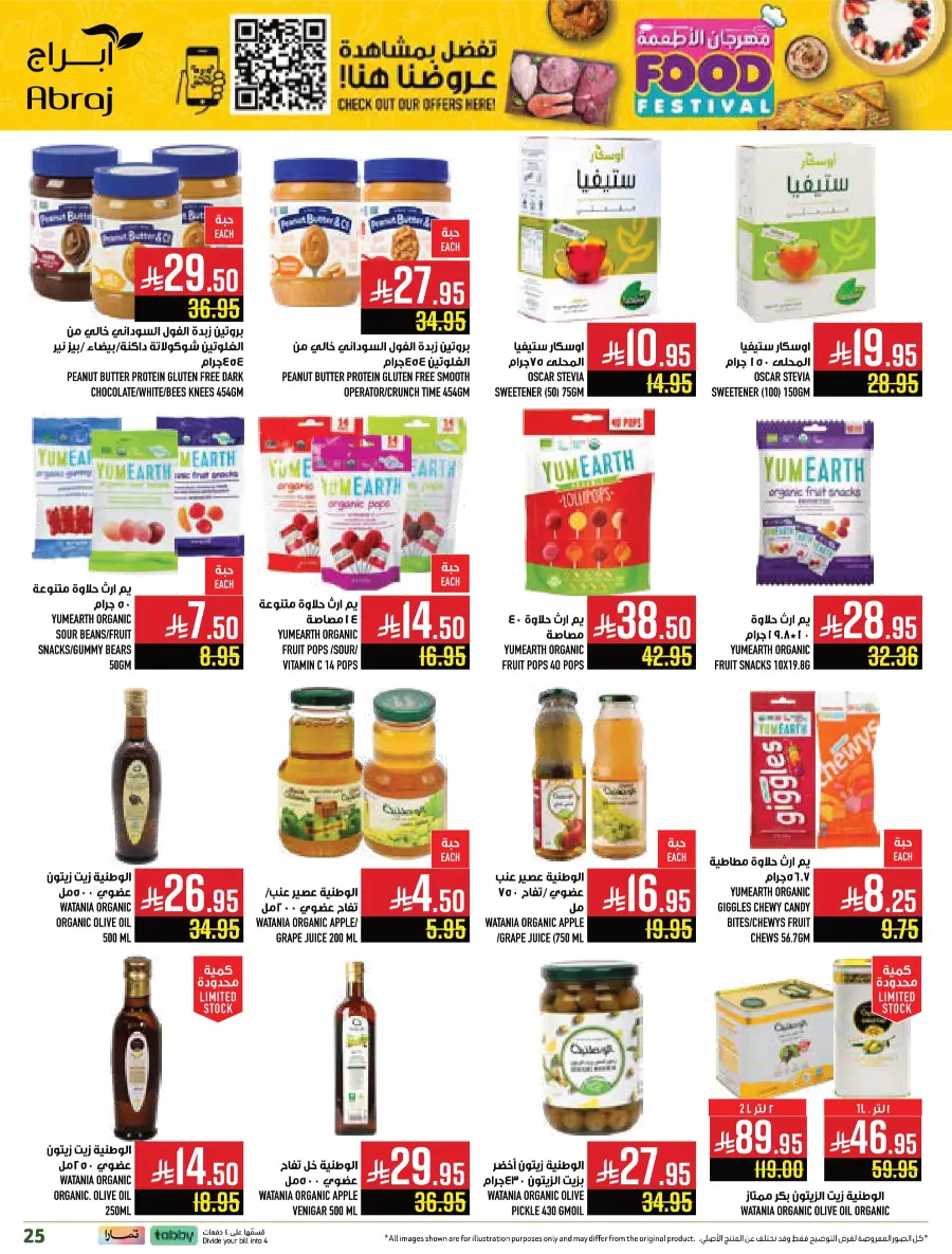 Food Festival Deals Food Festival Deals In Abraj Hypermarket Makkah
