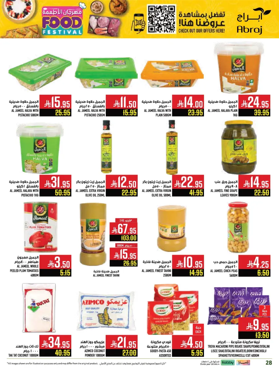 Food Festival Deals Food Festival Deals In Abraj Hypermarket Makkah