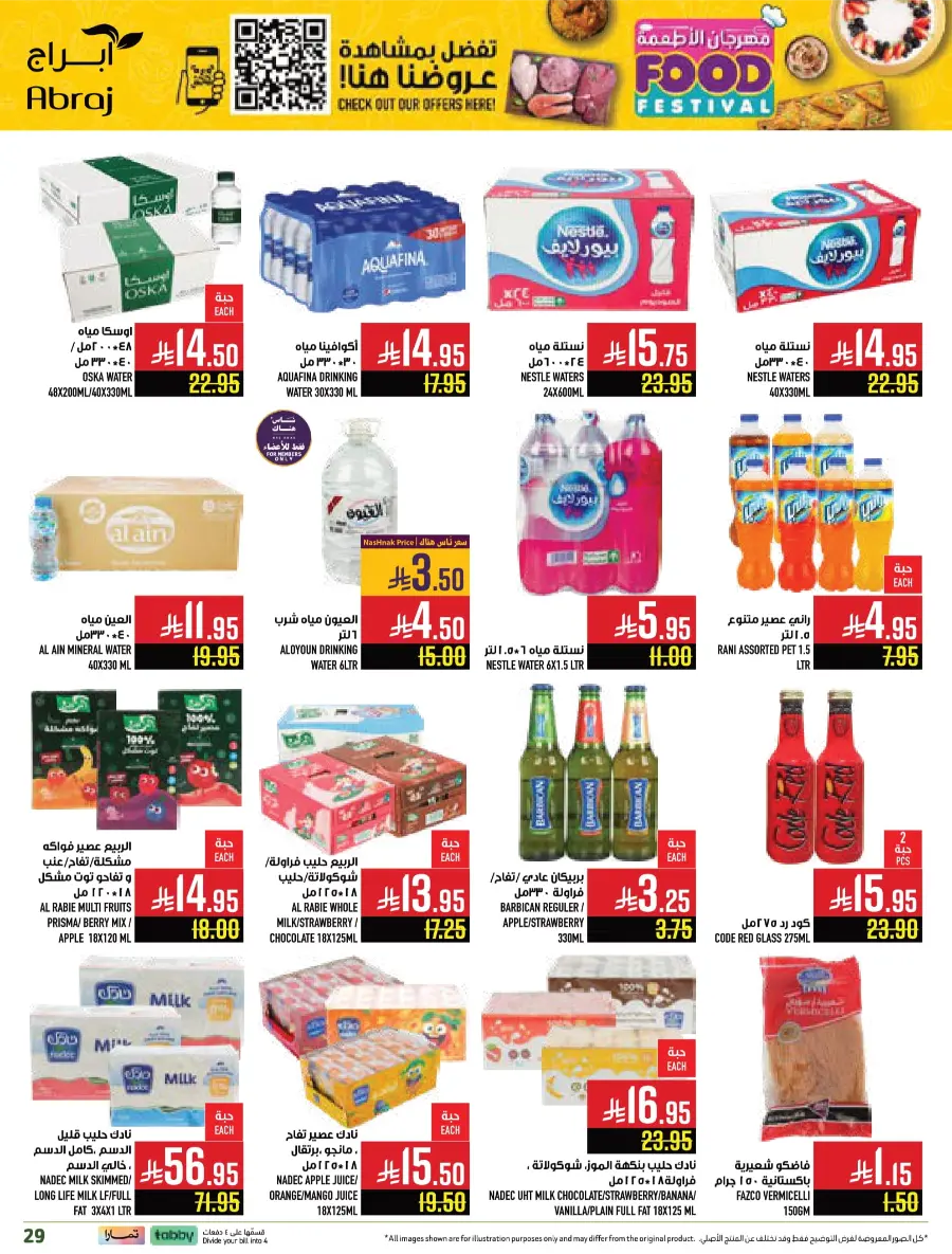 Food Festival Deals Food Festival Deals In Abraj Hypermarket Makkah