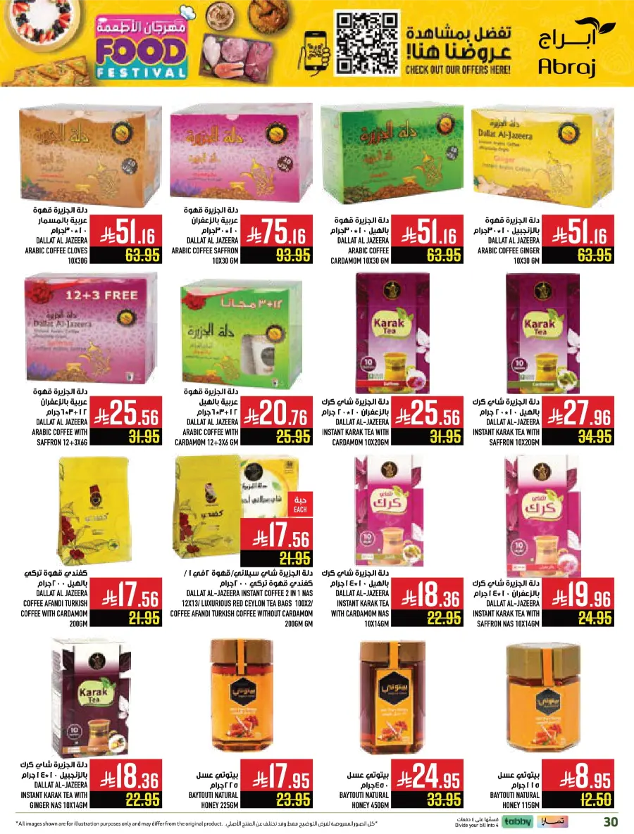 Food Festival Deals Food Festival Deals In Abraj Hypermarket Makkah