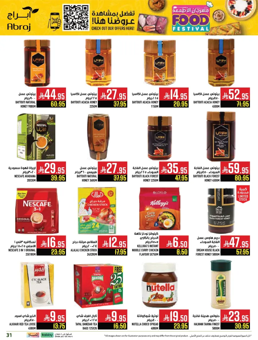 Food Festival Deals Food Festival Deals In Abraj Hypermarket Makkah