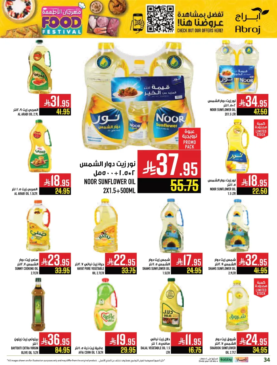 Food Festival Deals Food Festival Deals In Abraj Hypermarket Makkah
