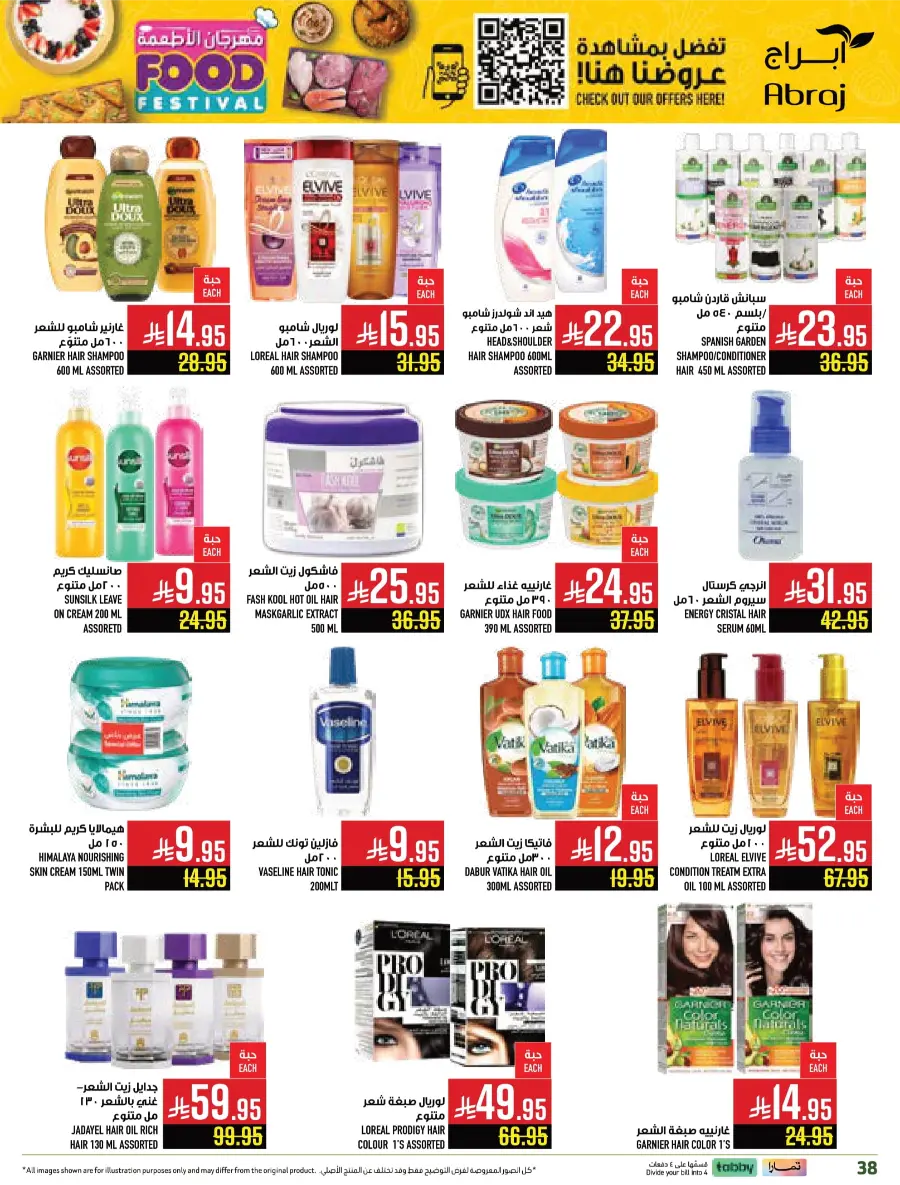 Food Festival Deals Food Festival Deals In Abraj Hypermarket Makkah