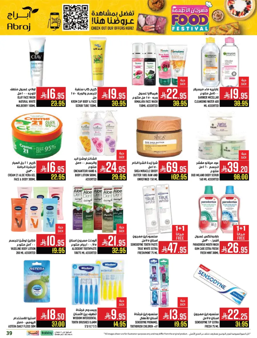 Food Festival Deals Food Festival Deals In Abraj Hypermarket Makkah
