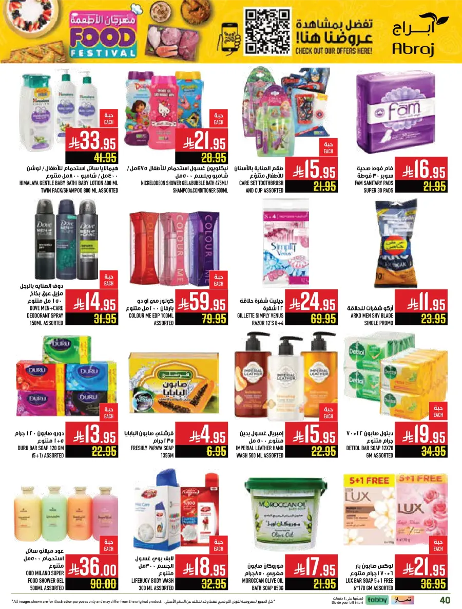 Food Festival Deals Food Festival Deals In Abraj Hypermarket Makkah
