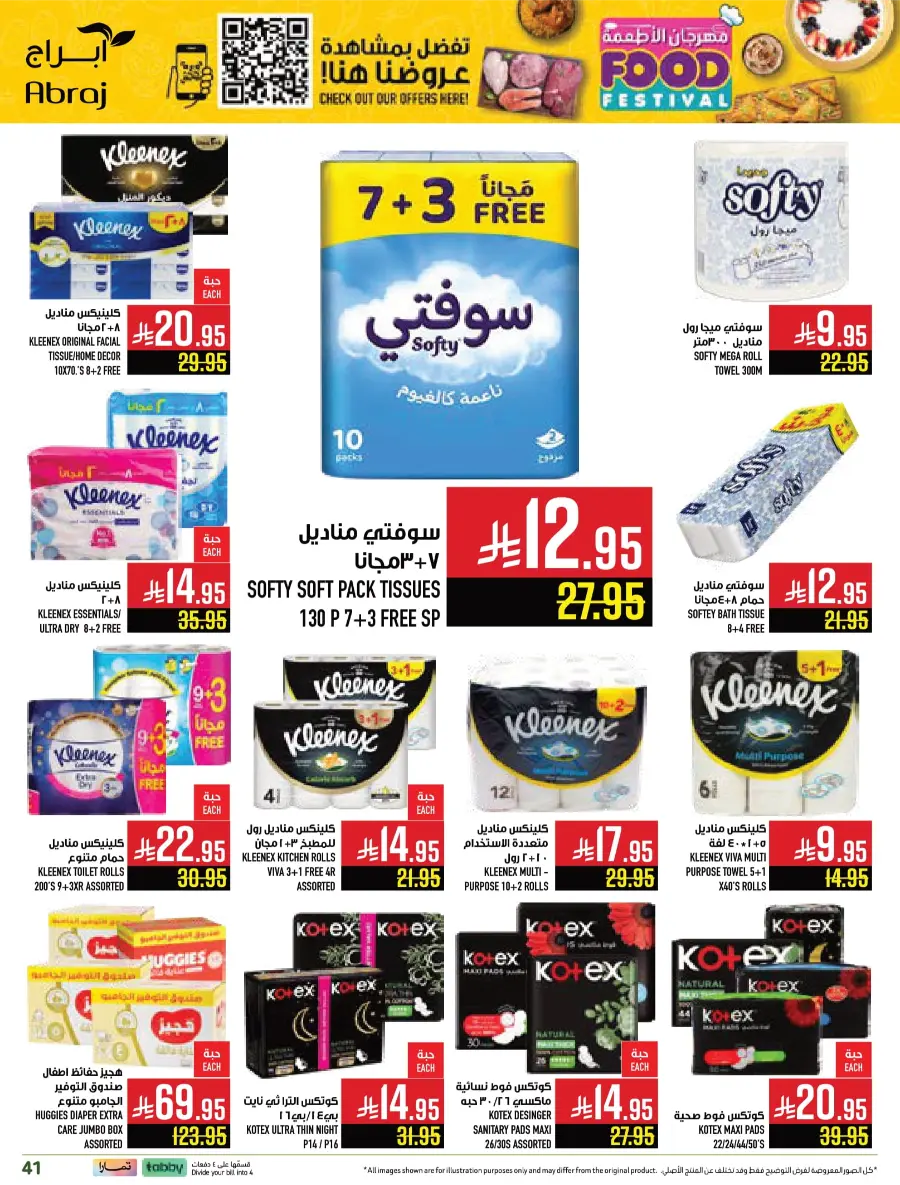 Food Festival Deals Food Festival Deals In Abraj Hypermarket Makkah