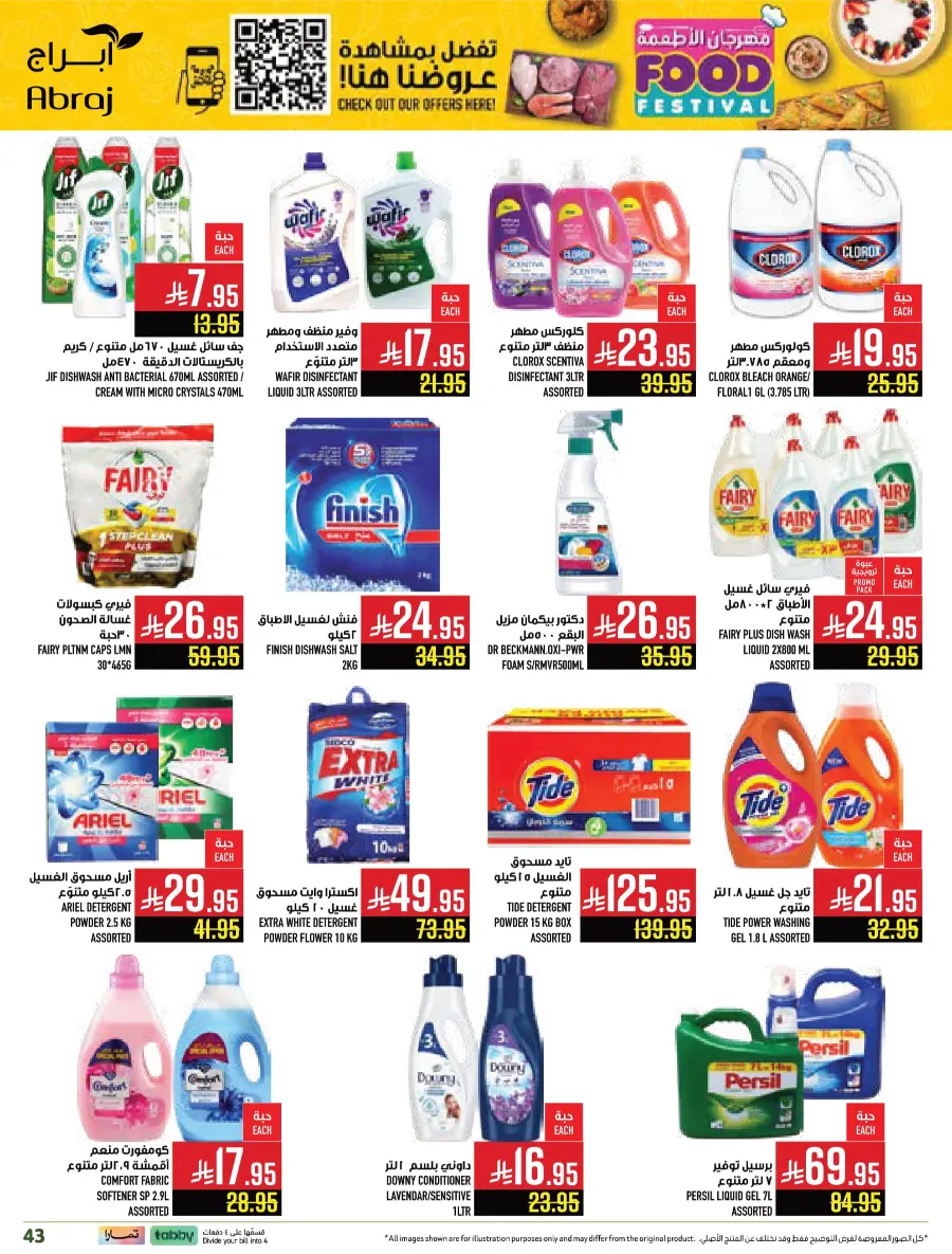 Food Festival Deals Food Festival Deals In Abraj Hypermarket Makkah