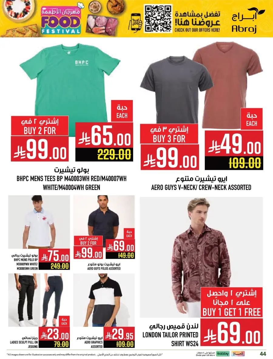 Food Festival Deals Food Festival Deals In Abraj Hypermarket Makkah