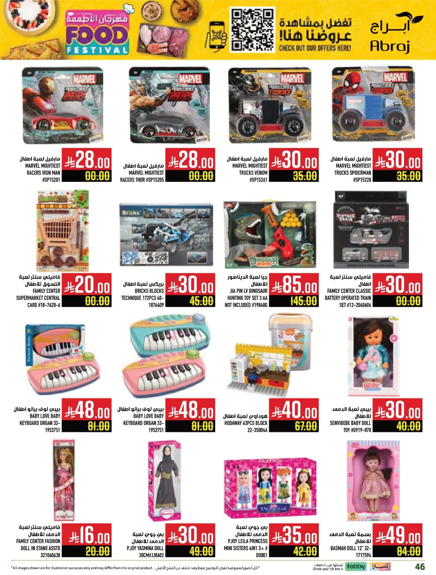 Food Festival Deals Food Festival Deals In Abraj Hypermarket Makkah