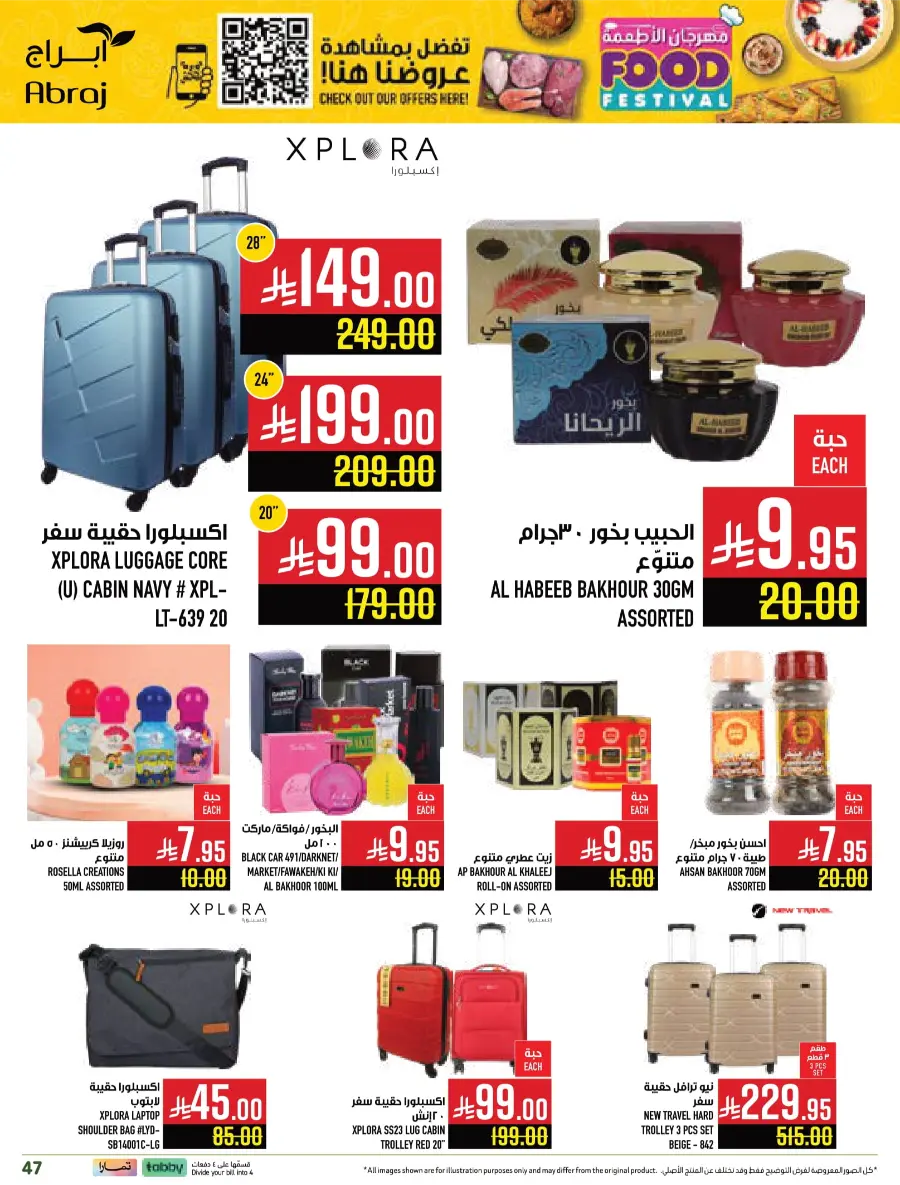 Food Festival Deals Food Festival Deals In Abraj Hypermarket Makkah