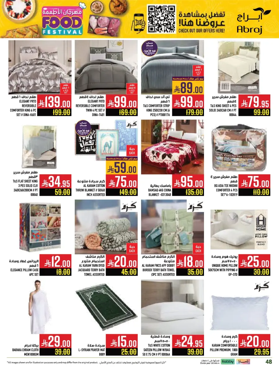 Food Festival Deals Food Festival Deals In Abraj Hypermarket Makkah