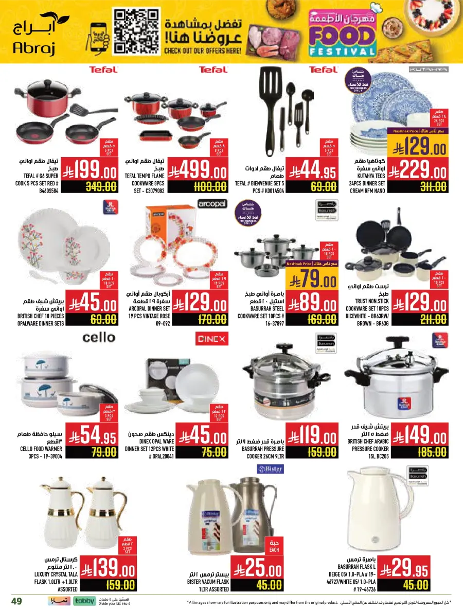 Food Festival Deals Food Festival Deals In Abraj Hypermarket Makkah