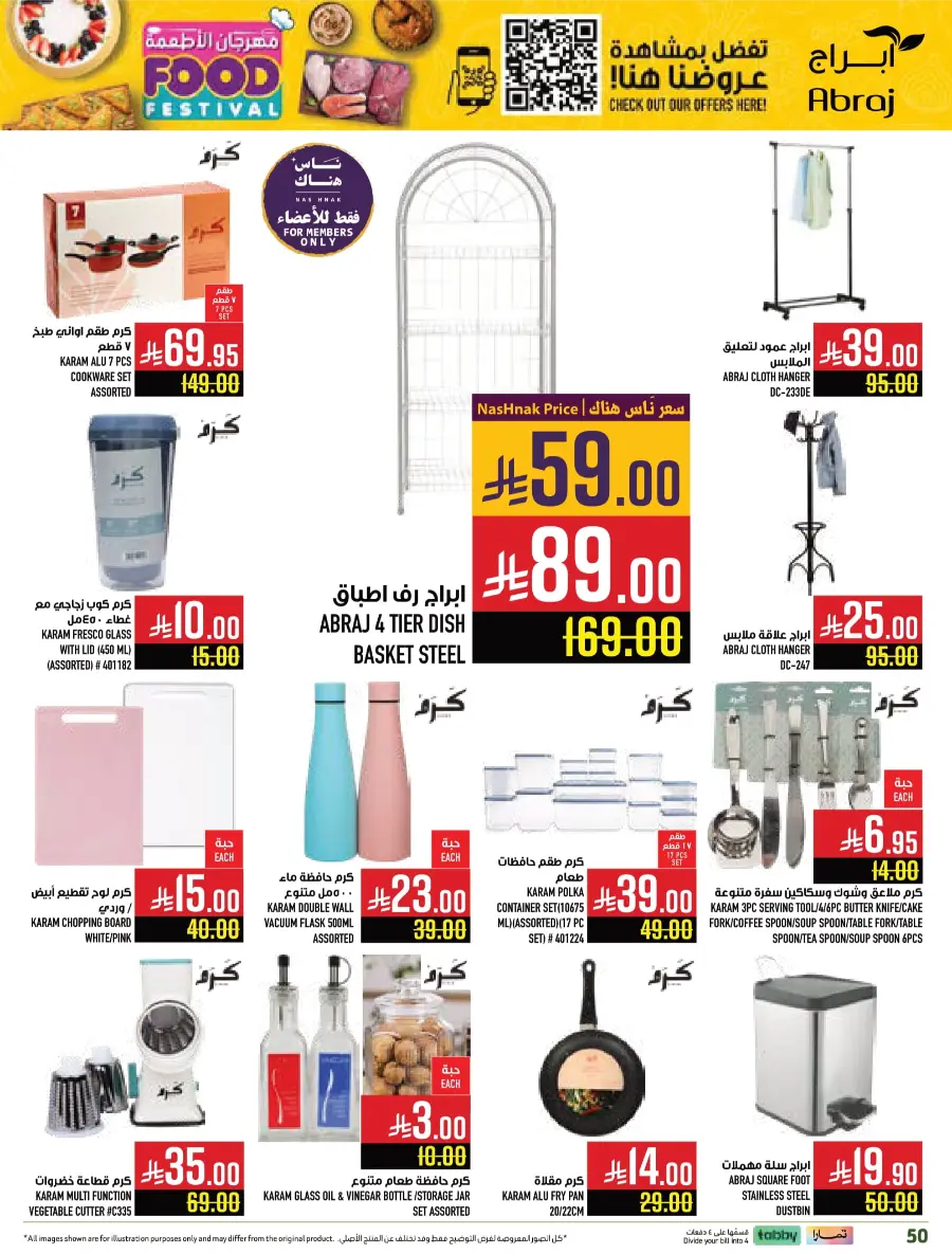 Food Festival Deals Food Festival Deals In Abraj Hypermarket Makkah