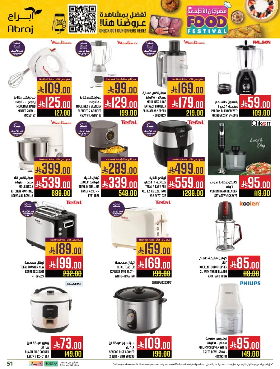 Food Festival Deals Food Festival Deals In Abraj Hypermarket Makkah