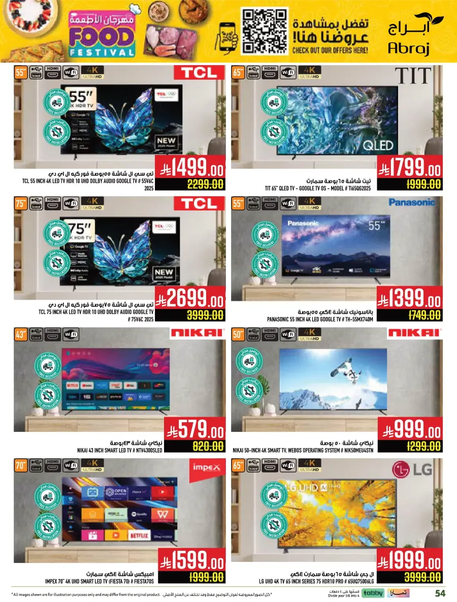 Food Festival Deals Food Festival Deals In Abraj Hypermarket Makkah