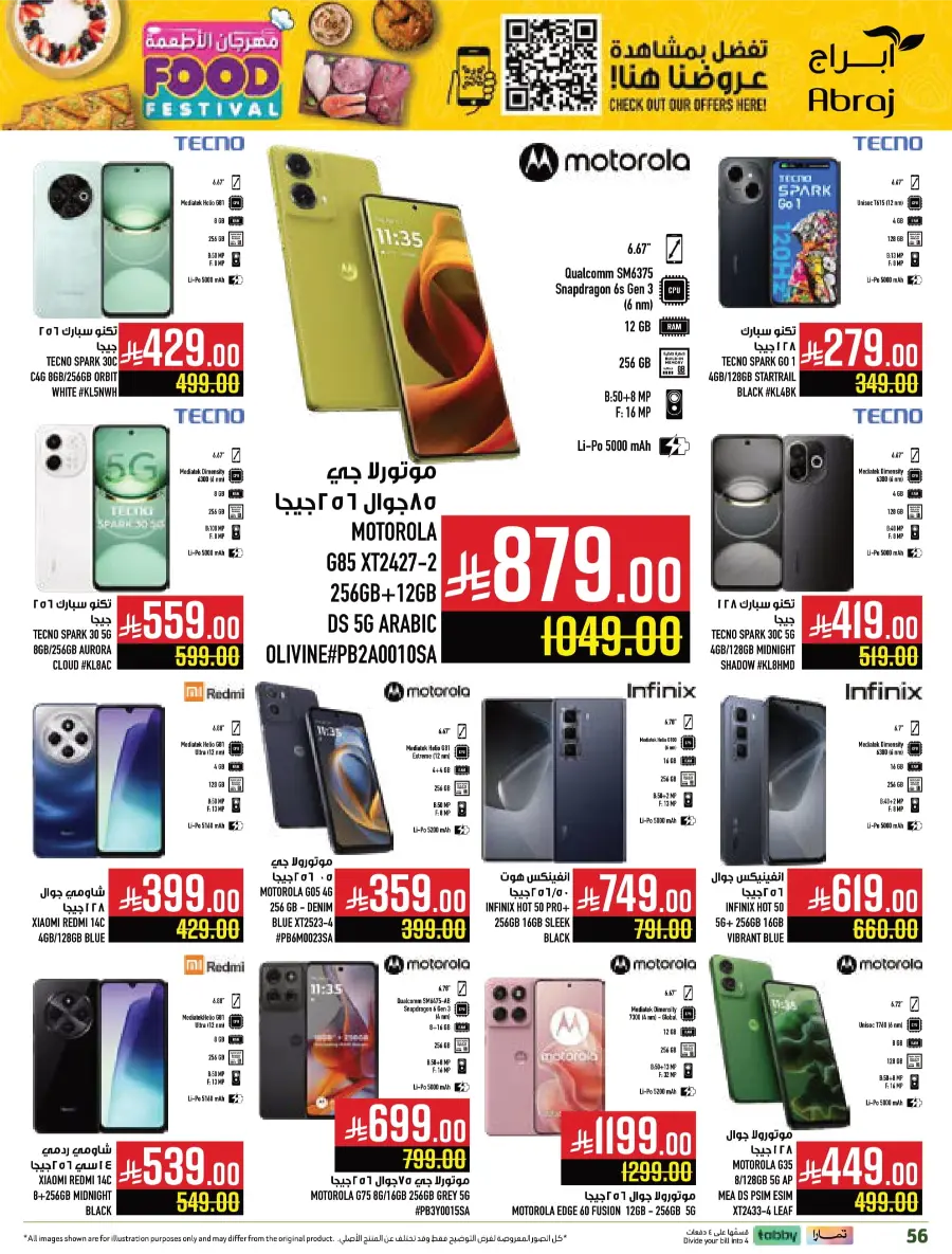 Food Festival Deals Food Festival Deals In Abraj Hypermarket Makkah