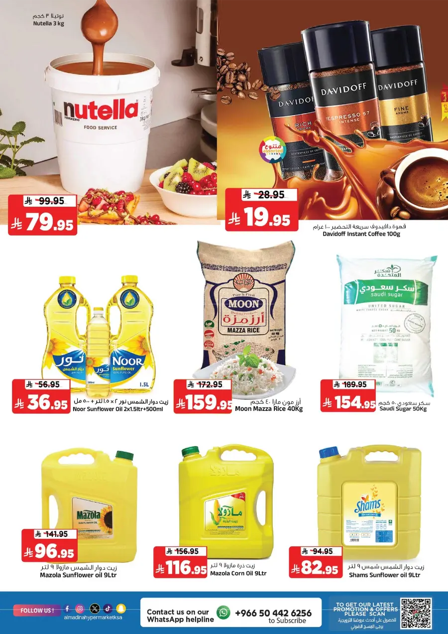 Festive Bonanza Offers In Al Madina Hypermarket Riyadh